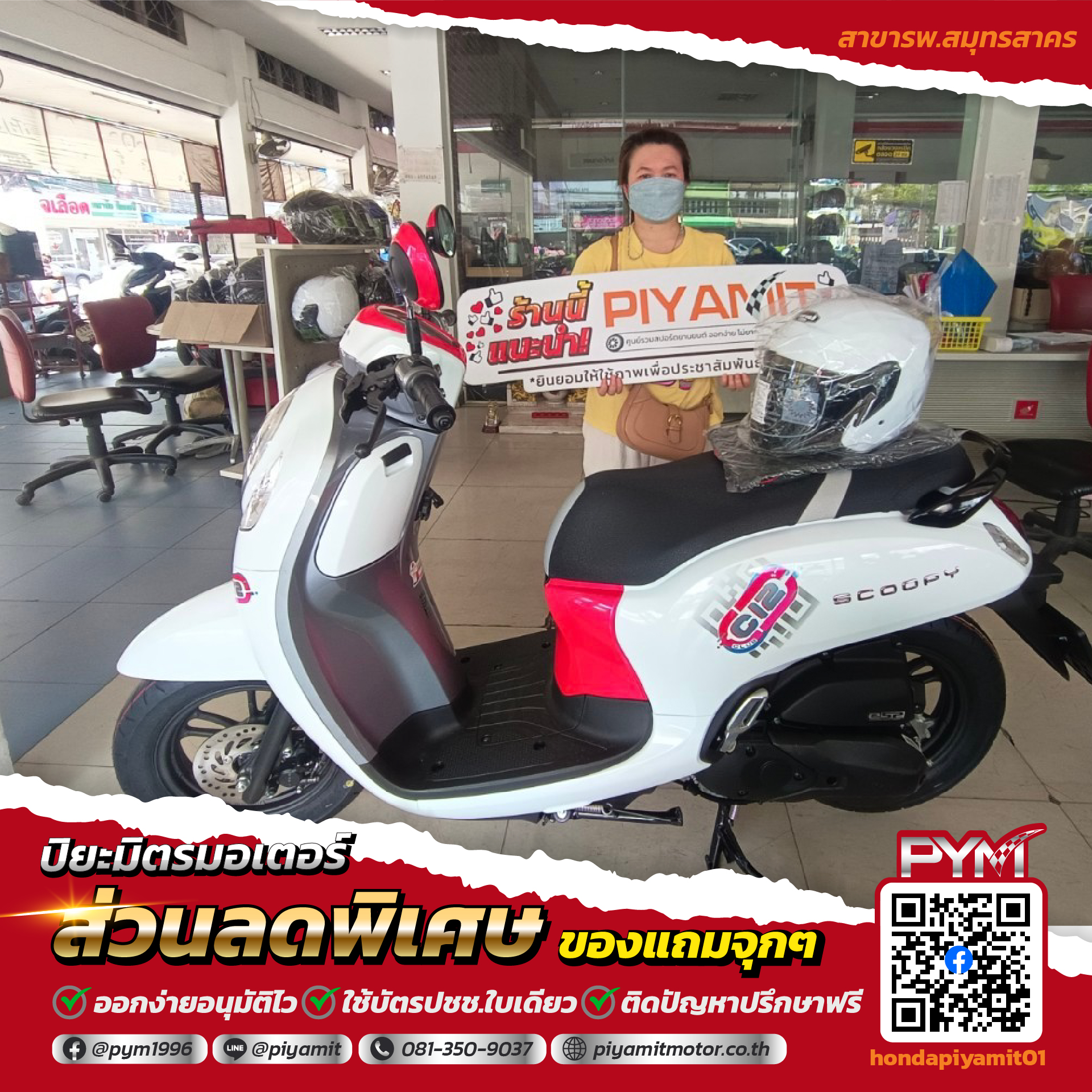 ปิยะมิตรมอเตอร์ สนใจคันไหนชี้เลย พร้อมกลับบ้านกับลูกค้าทุกคัน ดันให้ทุกเคส . ประวัติดี หรือ มีแบล็กลิส ก็คุยกันก่อน มีทางออกเสมอ . จัดหนักพร้อมดอกเบี้ย งามๆ สบายๆ หายากนะ จะบอกให้ ใกล้ที่ไหน ไปที่นั้น หรือโทรสอบถามได้ที่เบอร์ติดต่อด้านล่างเลยค่า **เงื่อนไขเป็นไปตามไฟแนนช์กำหนด ---------------------- 🛒# ออกรถง่ายไม่แพง 🙂 พนักงานบริษัทหรือมีประวัติเครดิตดี เริ่มต้นที่ฟรีดาวน์ ▫️อาชีพอิสระ / อายุงานน้อยลงเริ่มต้นที่ 5-15% พร้อมจบ! ▫️อนุมัติไว 30 นาที รู้ผลพร้อมรับรถได้ทันที! #พระราม2 #รถมอไซค์ #ราคาถูก